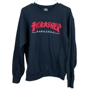 Thrasher Skateboard Magazine Crewneck Sweatshirt Size Small Black Red‎ Japanese